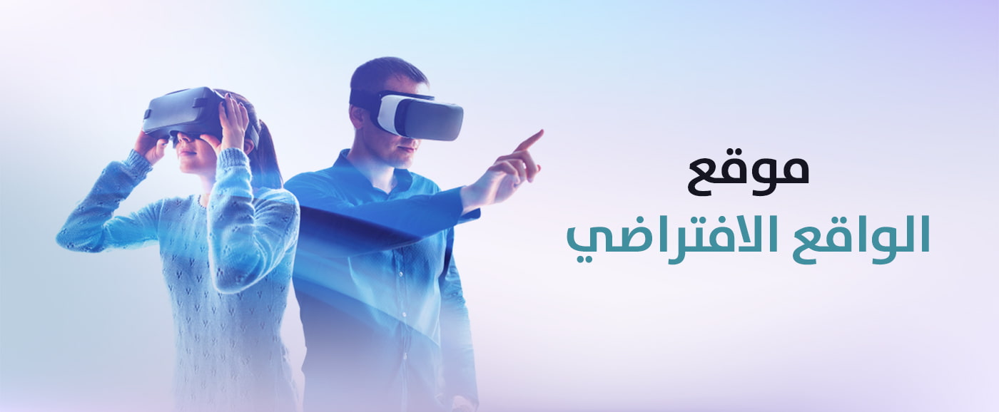 انغمس في عالم موقع الواقع الافتراضي في جدة لعام 2025