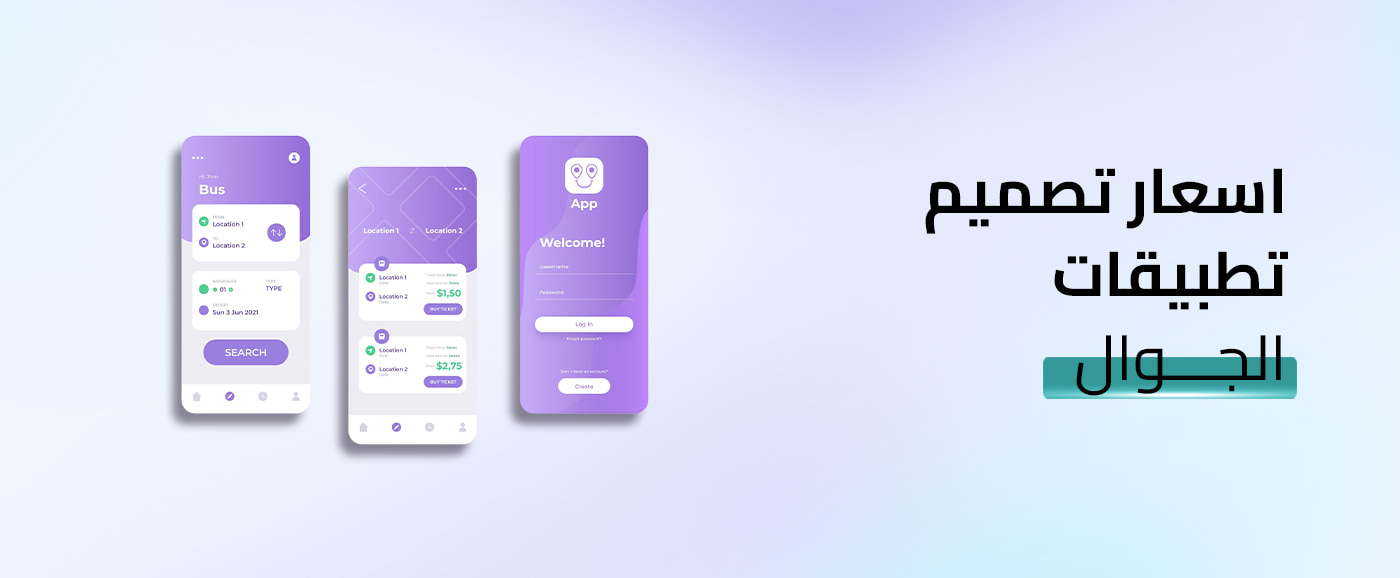 عروض اسعار تصميم تطبيقات الجوال من code7x جدة 2025