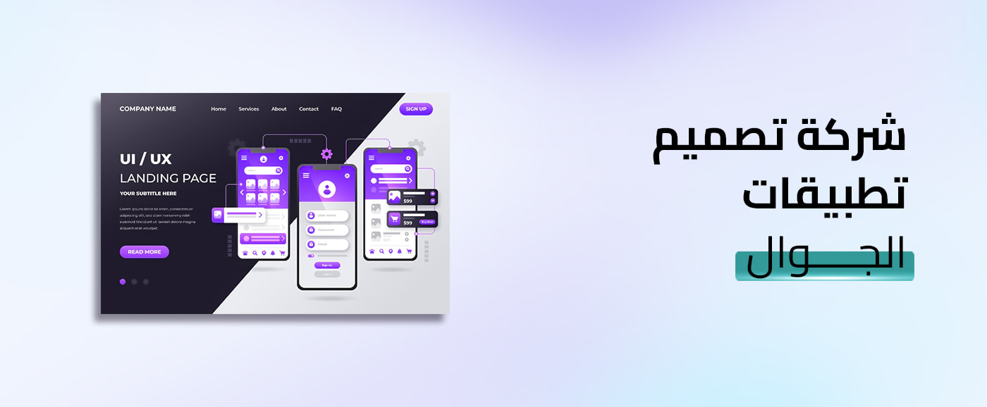 شركة تصميم تطبيقات الجوال code7x السعودية 2025