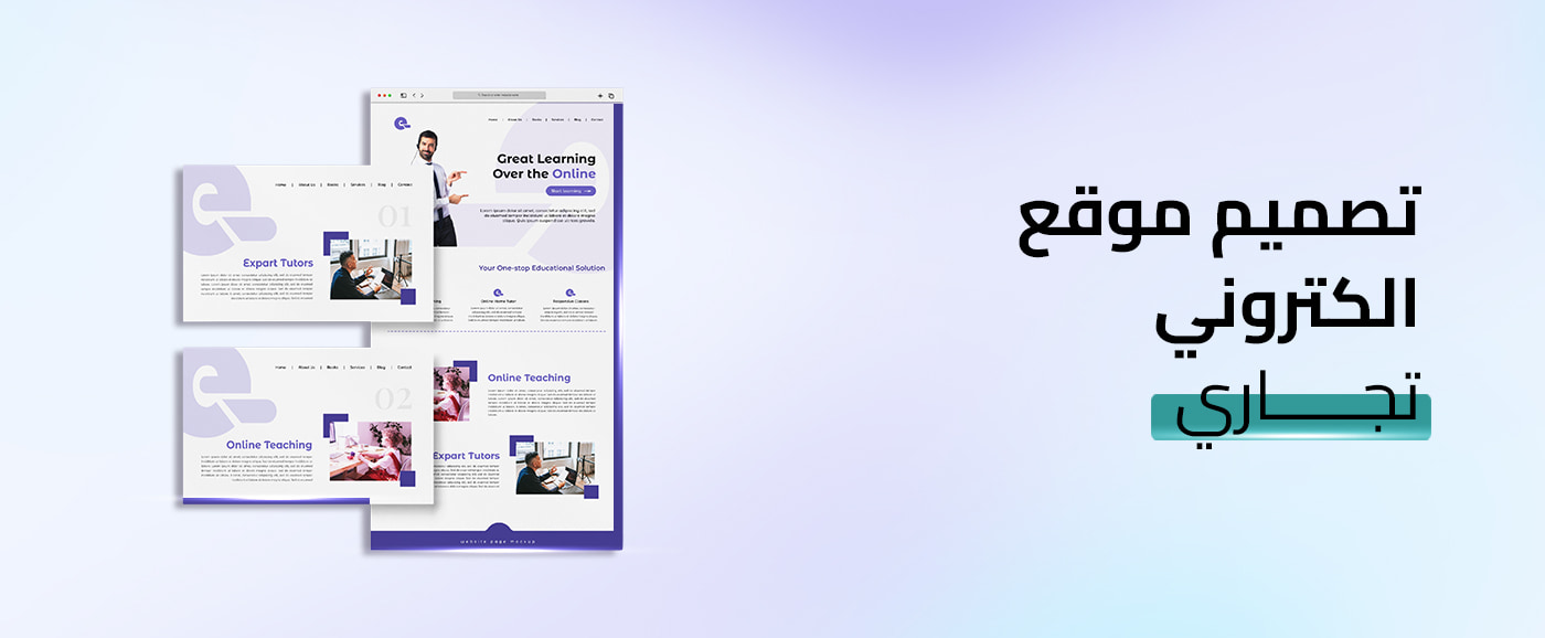 اصنع حضورك الرقمي مع تصميم موقع الكتروني تجاري جدة 2025