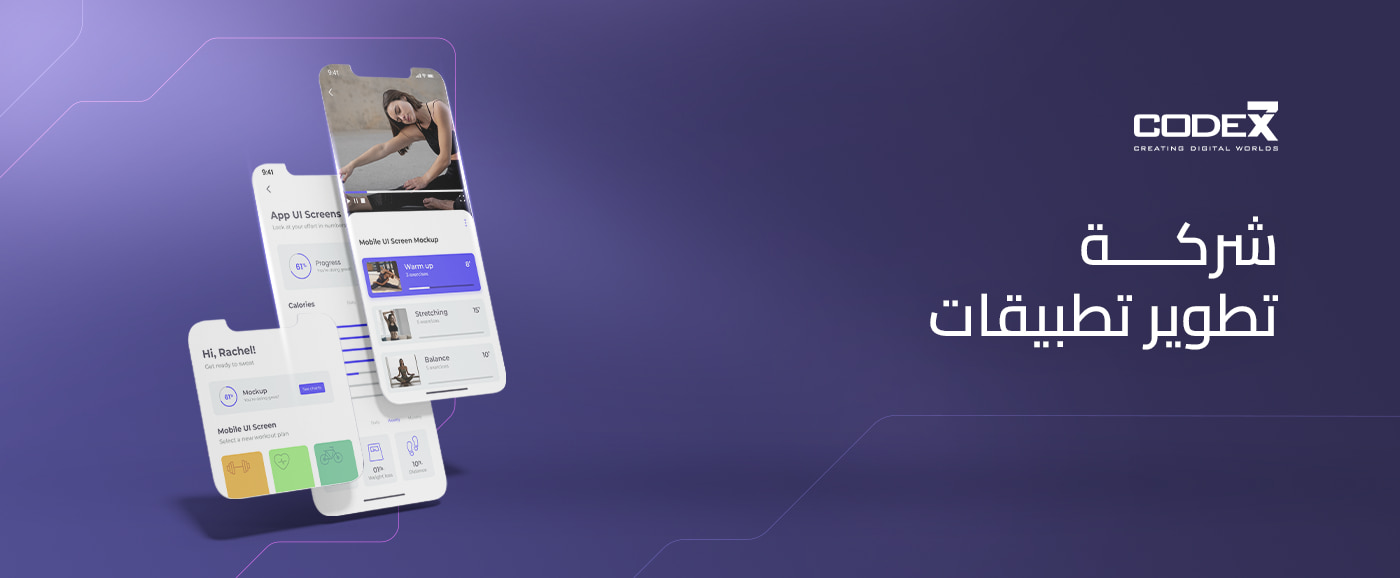 code7x أفضل شركة تطوير تطبيقات سعودية لنجاح أعمالك الرقمية