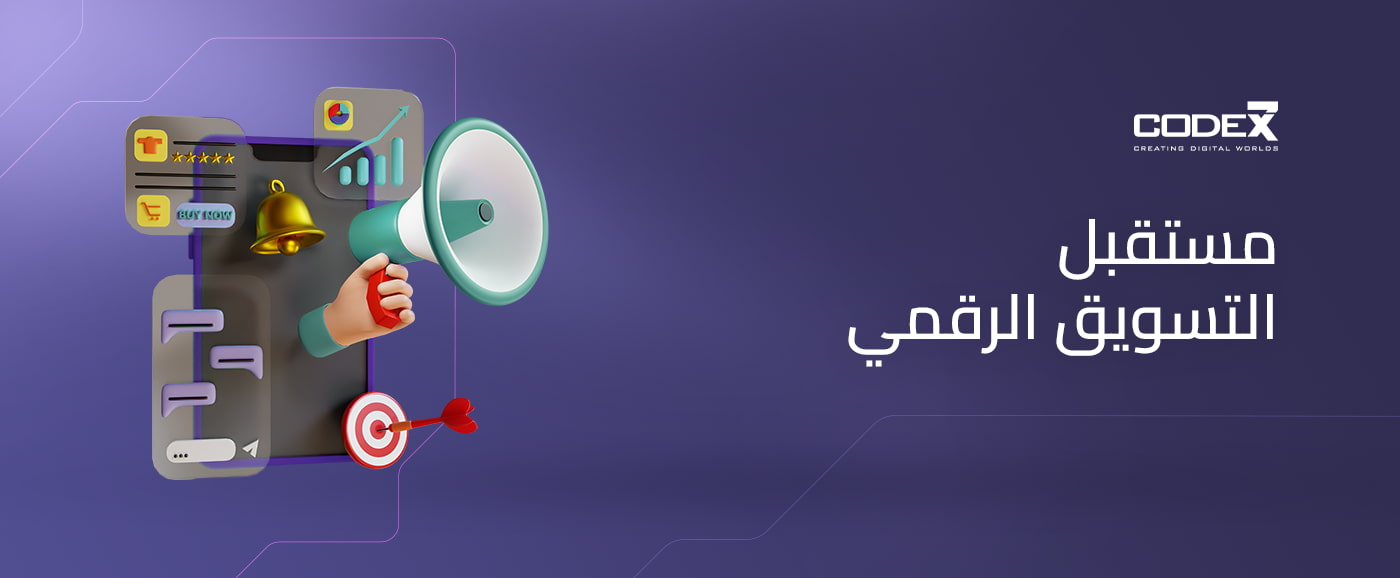 تعرف على مستقبل التسويق الرقمي في السعودية 2025