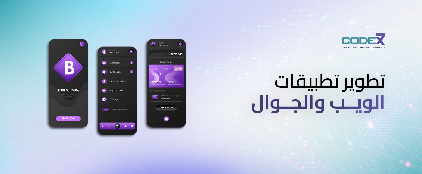 7 خطوات لتطوير تطبيقات الويب والجوال في السوق السعودي