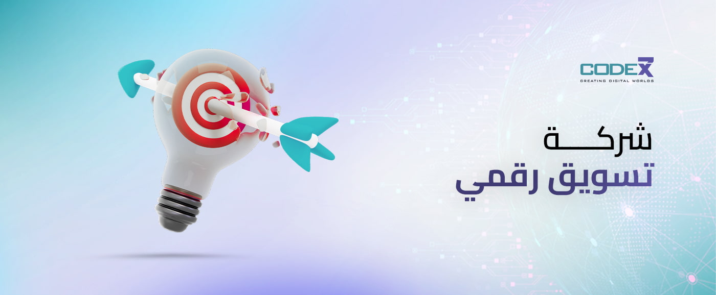 6 معايير لاختيار افضل شركة تسويق رقمي في السعودية