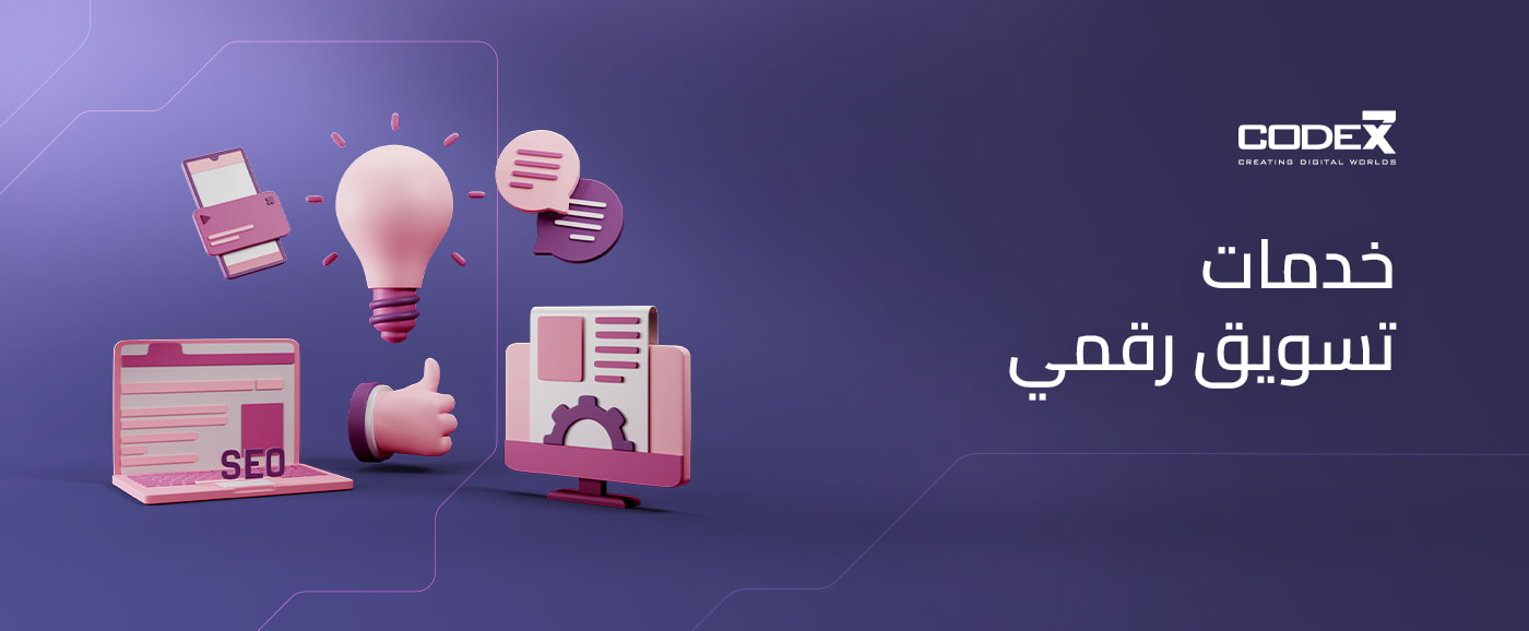 افضل شركة خدمات تسويق رقمي في السعودية 2025