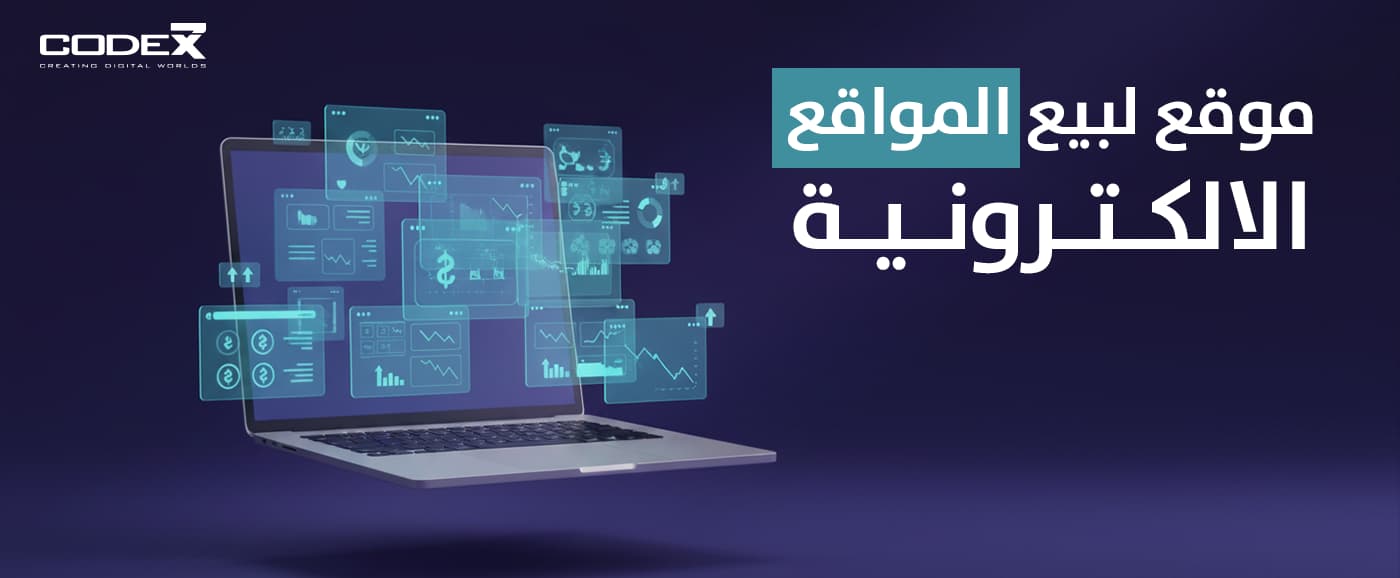أفضل موقع لبيع المواقع الالكترونية code7x | 2025